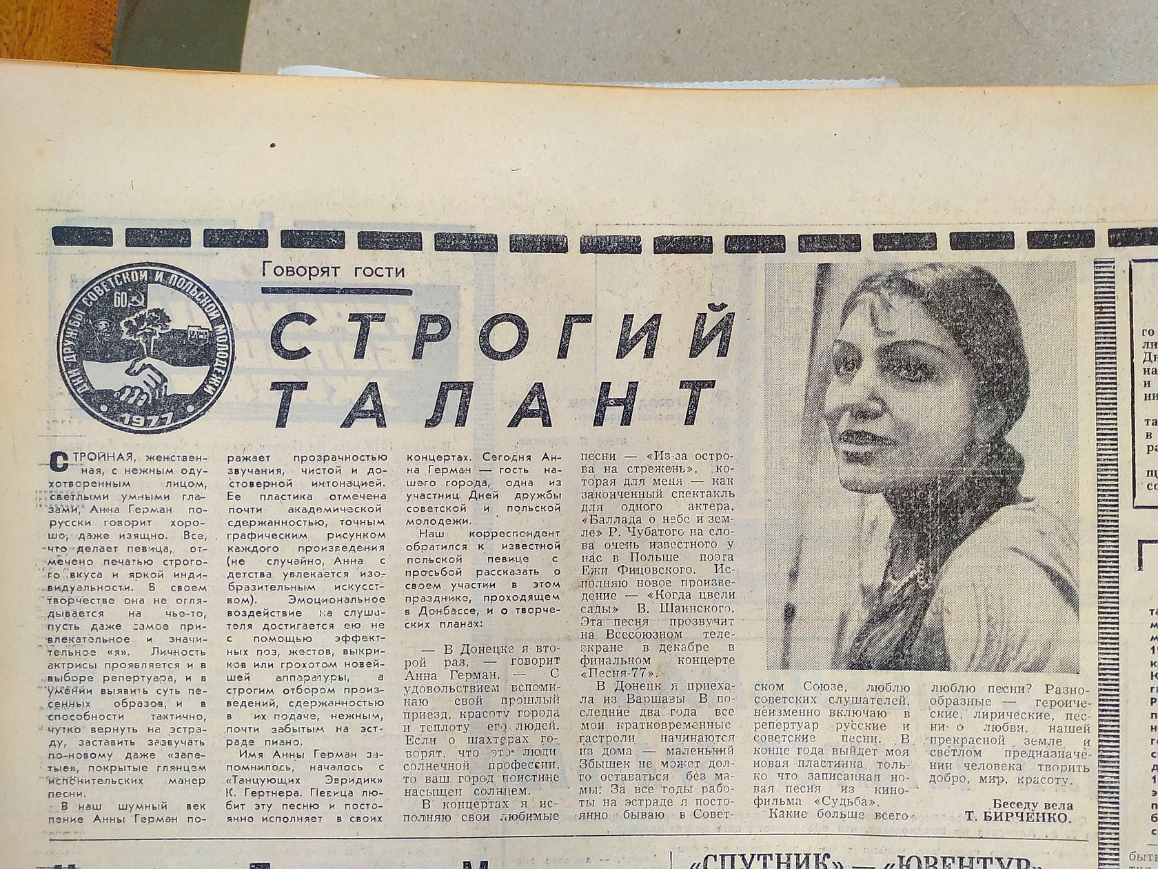 А. Герман