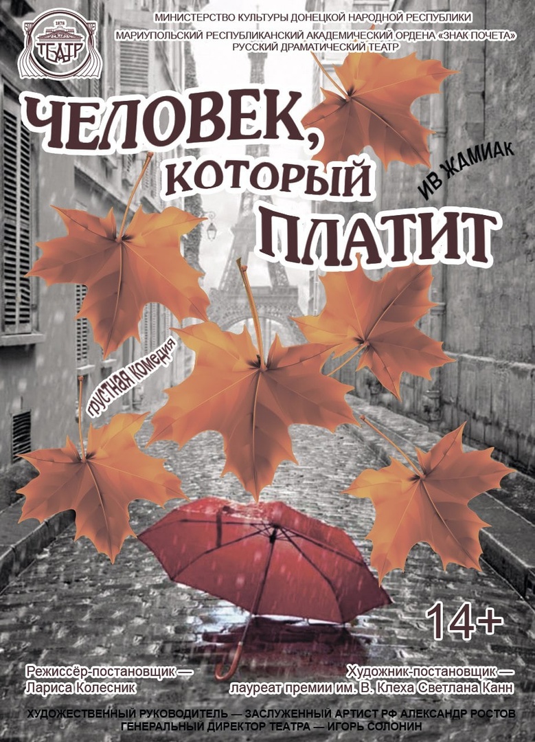 Амилькар афиша
