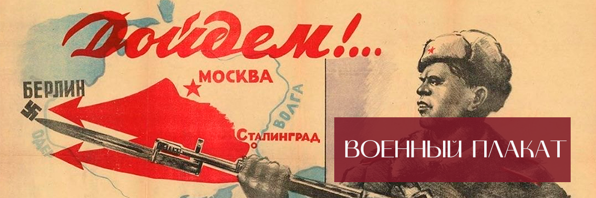 ВОЕНЫ
