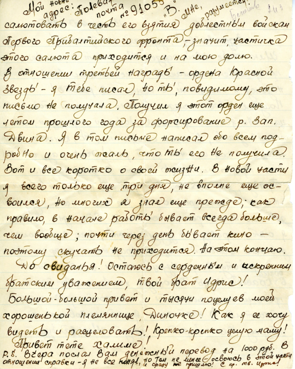 13 марта 1945 2