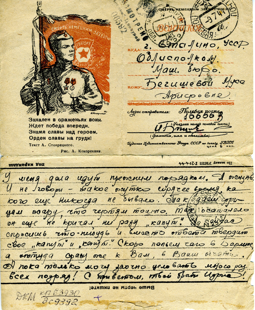 июль 44 111