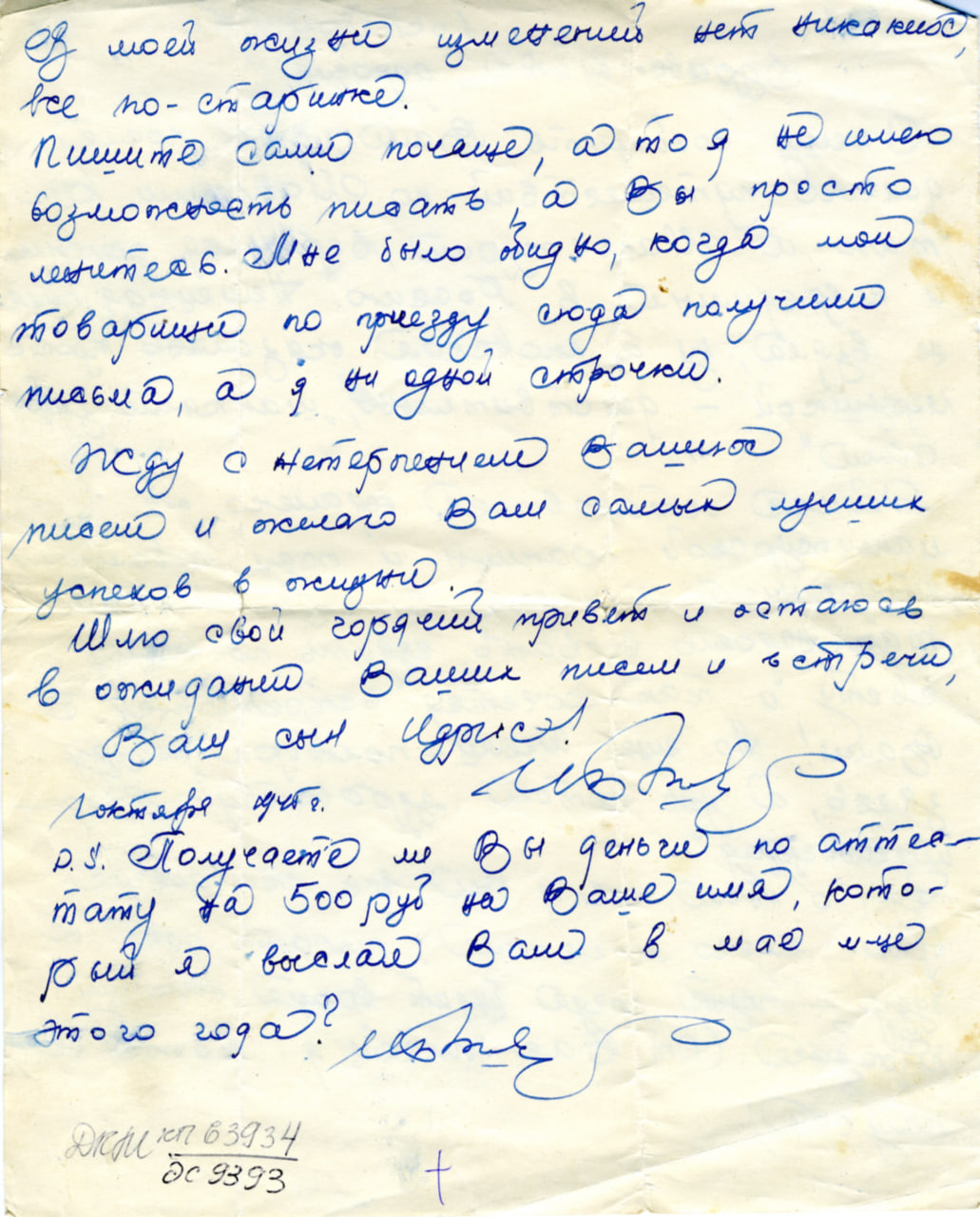 июль 45 1111