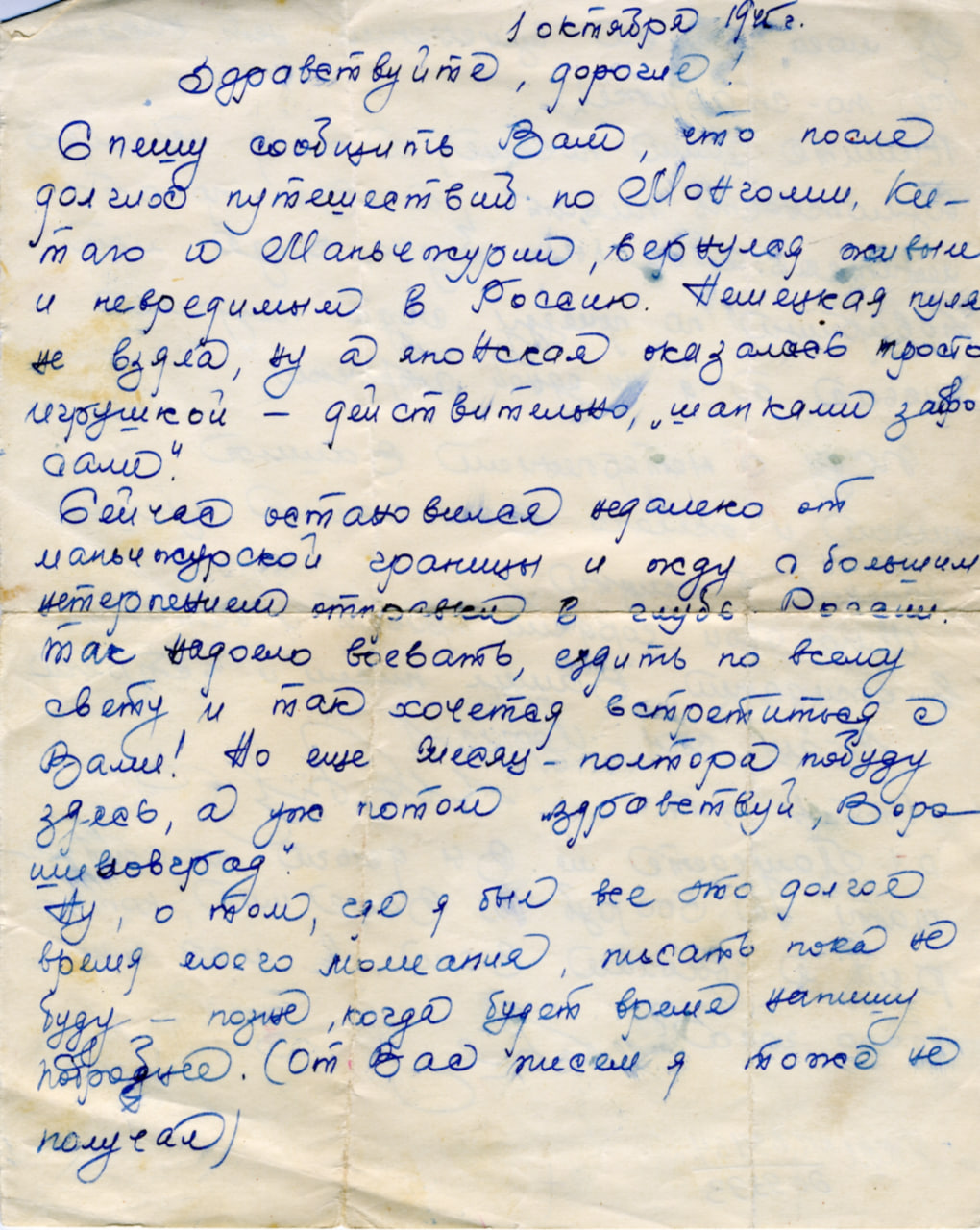 июль 45 222
