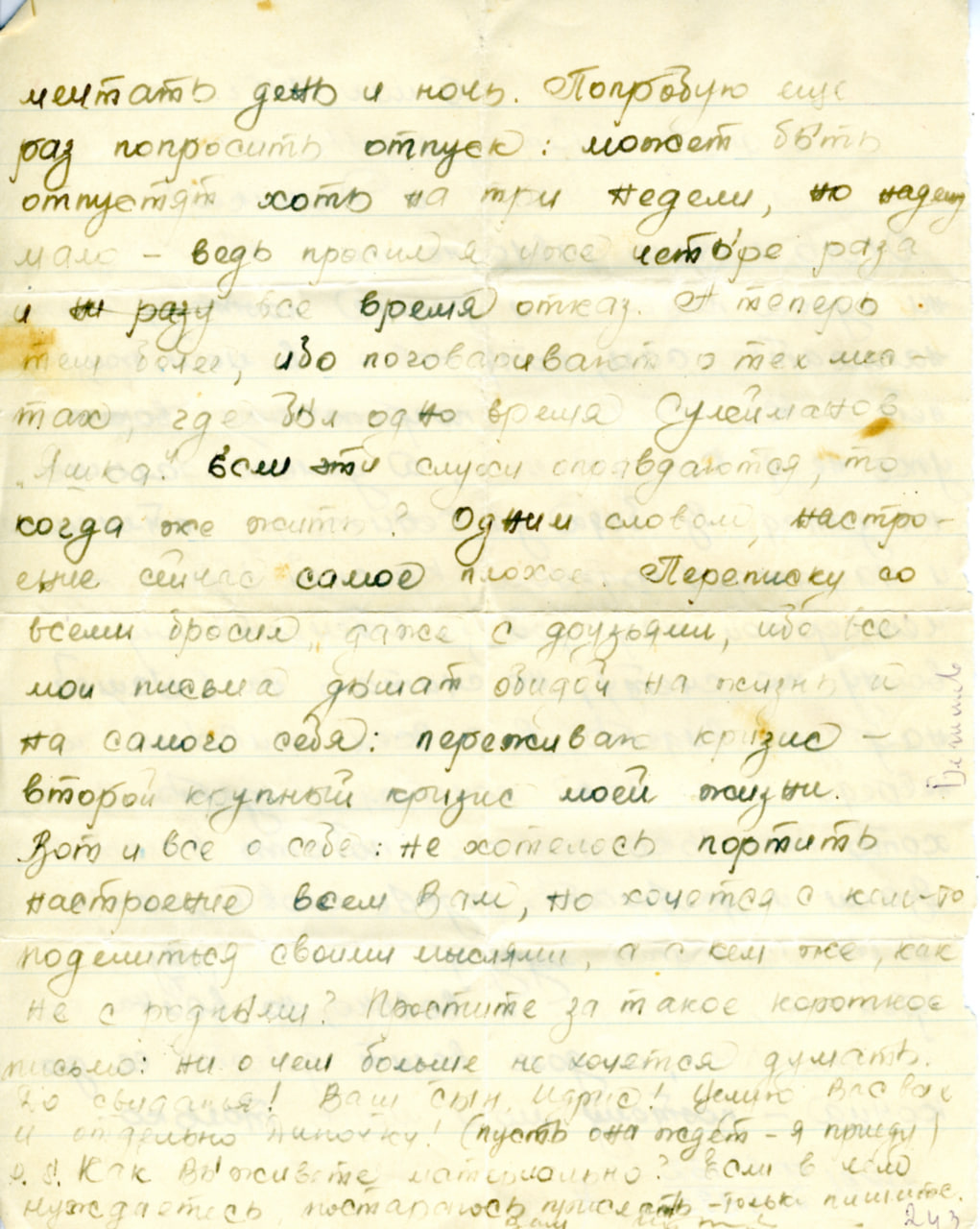 май 1945 2222