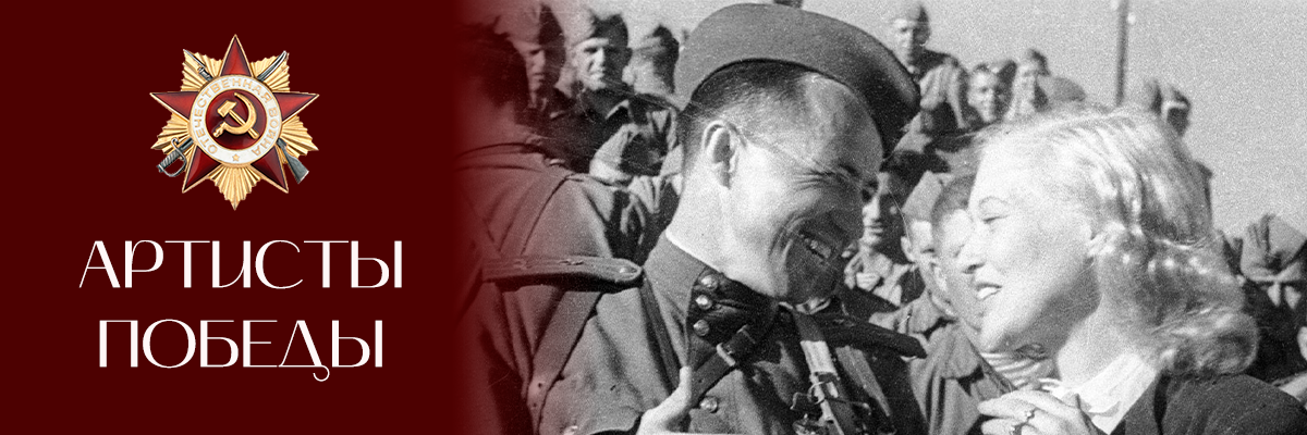 артисты