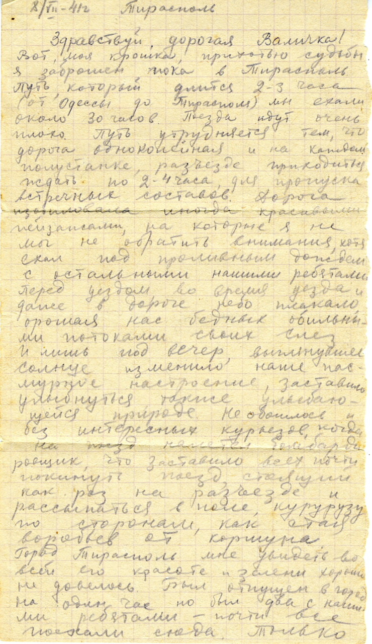 июль 42 1