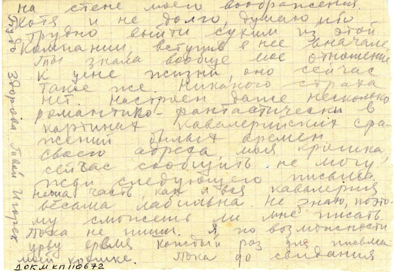 июль 42 4