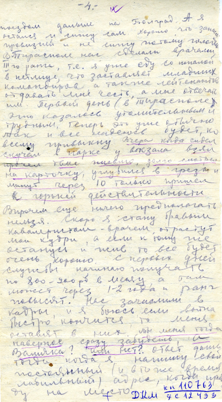 2 июль 42