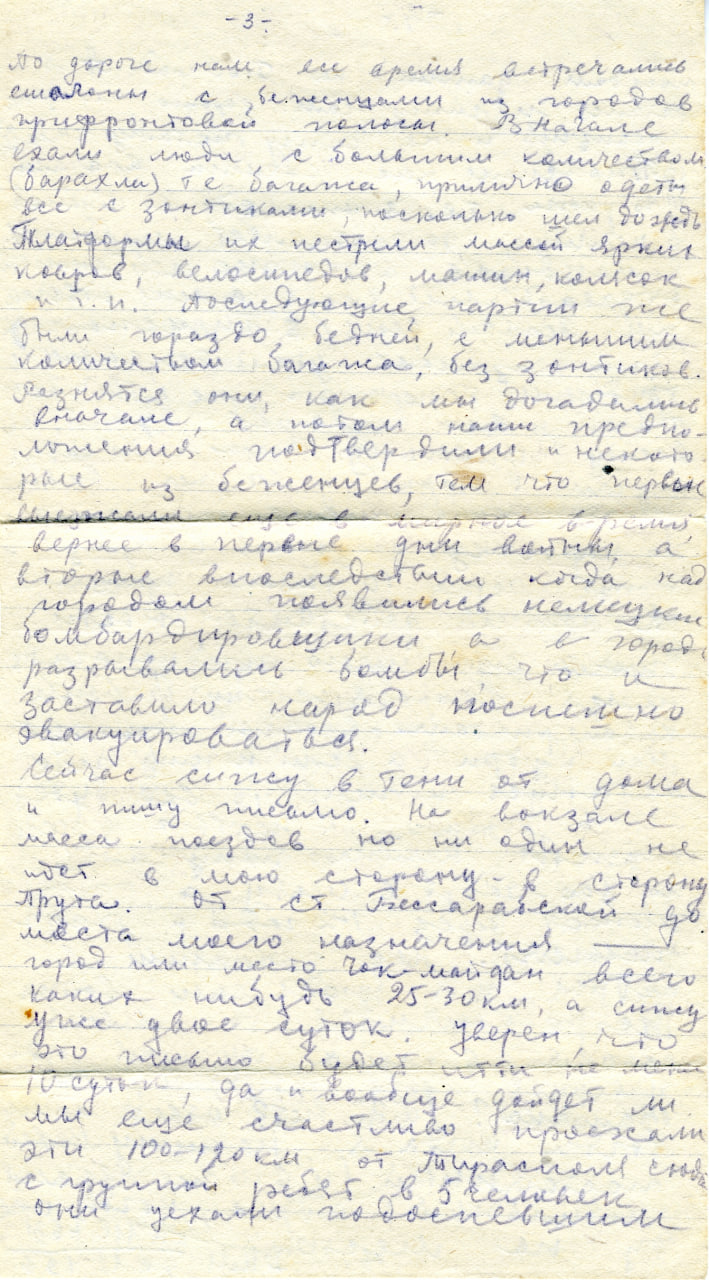 5 июль 42