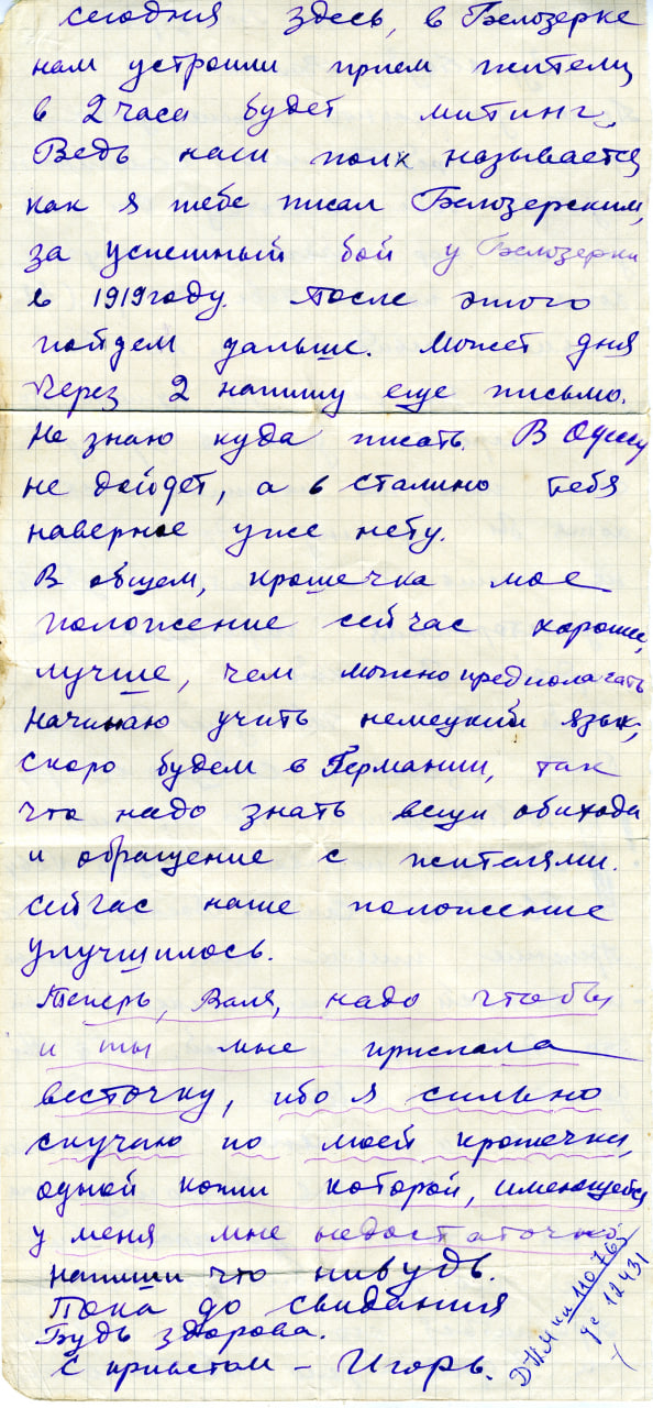 2 август 41 борисов