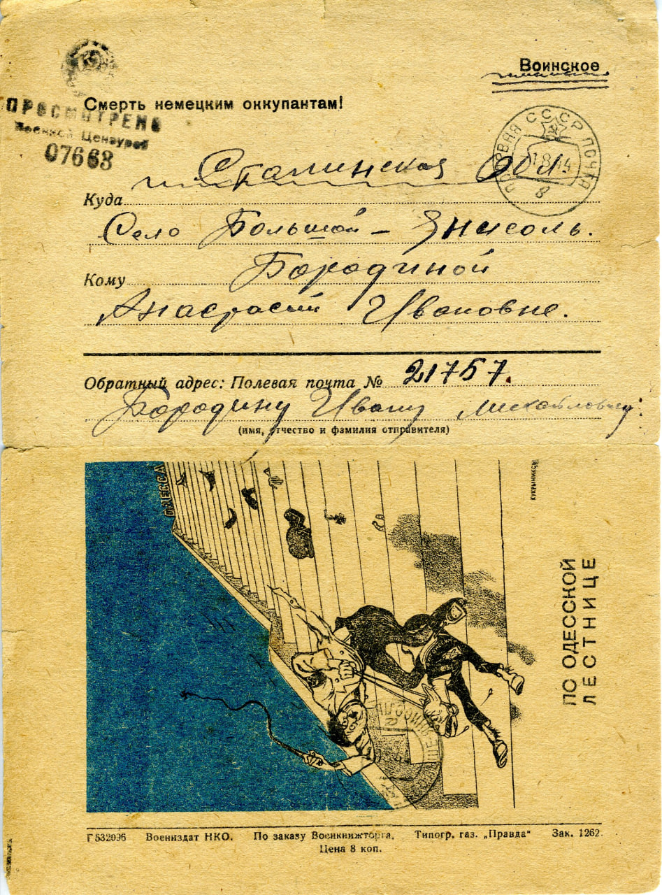 Бородин 1