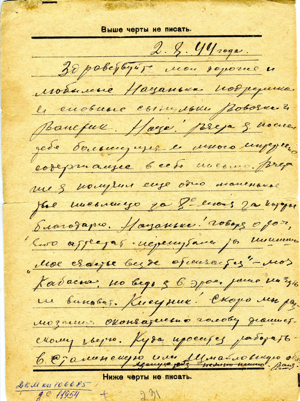 Бородин 2