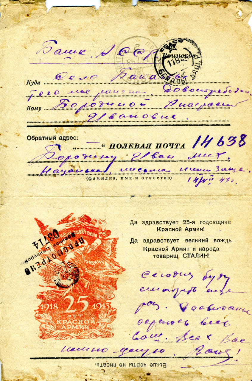 111Бородин 1