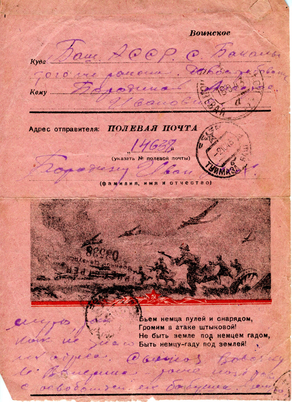 Бородин001
