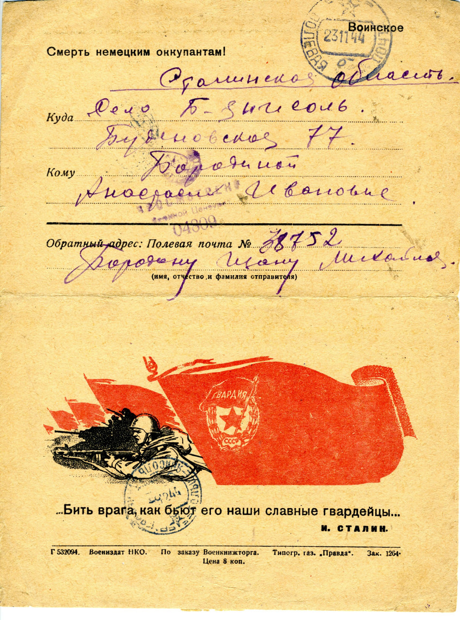 011Бородин