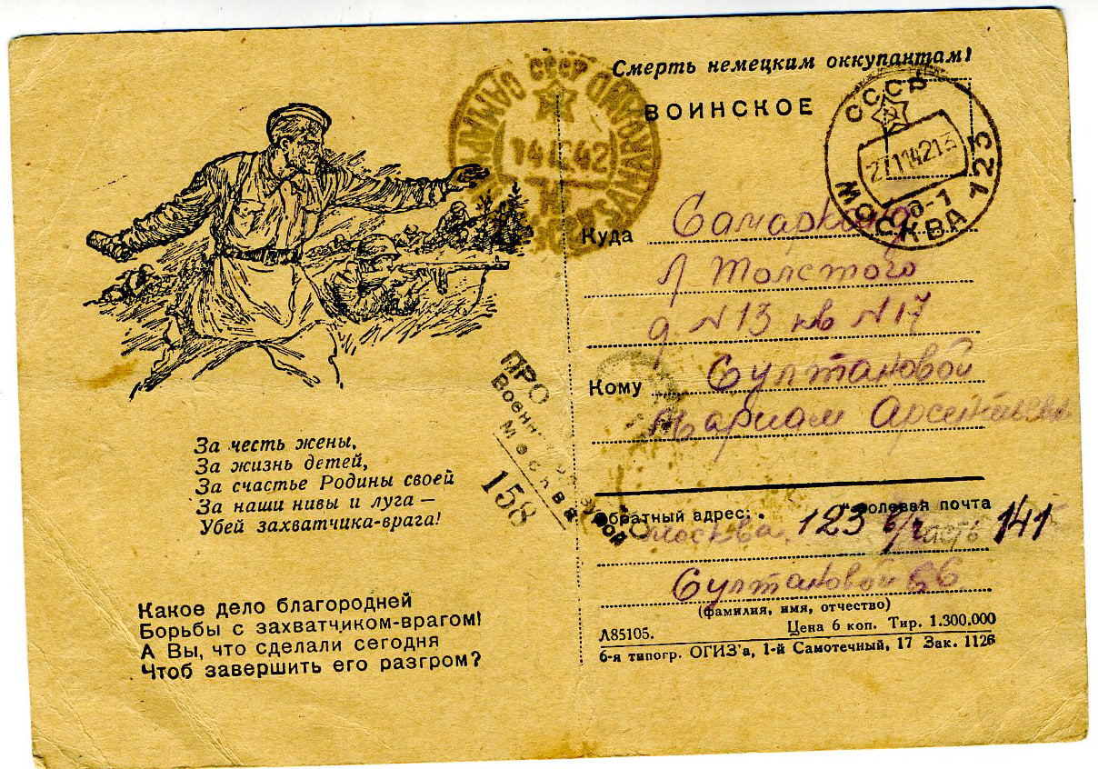 Sultanova0001