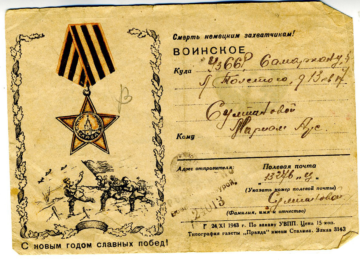 SultanovaSultanovaSultanova