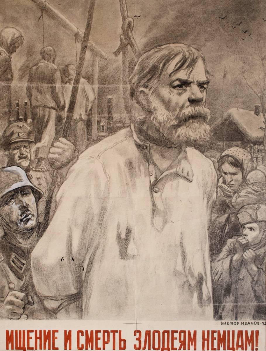 Иванов В.С. Мщение и смерть злодеям немцам 1942 бумага гуашь уголь карандаш