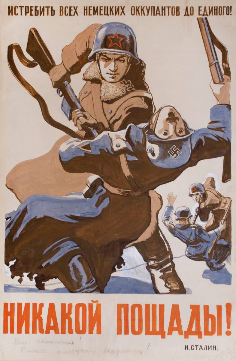 Иванов В.С. Никакой пощады 1941 бумага гуашь