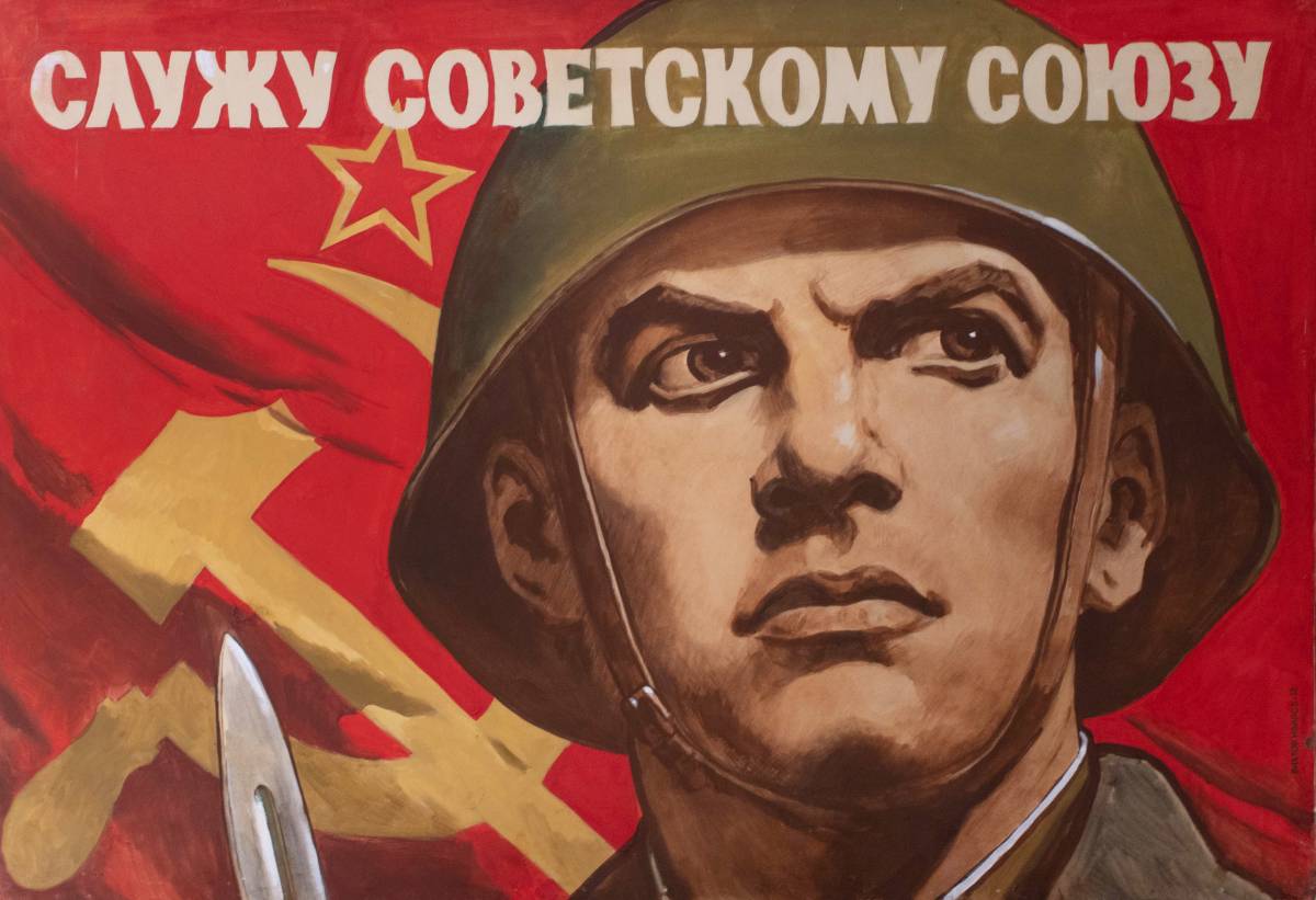 Иванов В.С. Служу Советскому Союзу 1958 бумага гуашь акварель