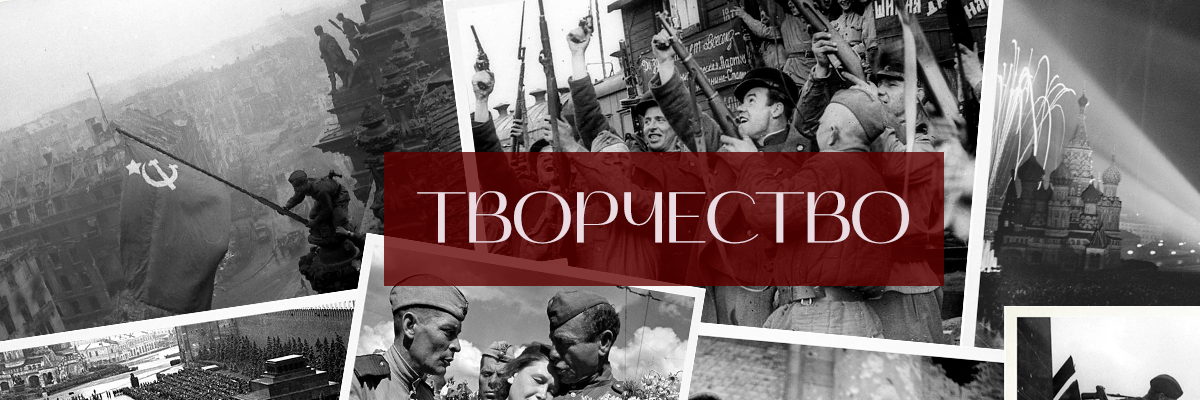 ТВОРЧ