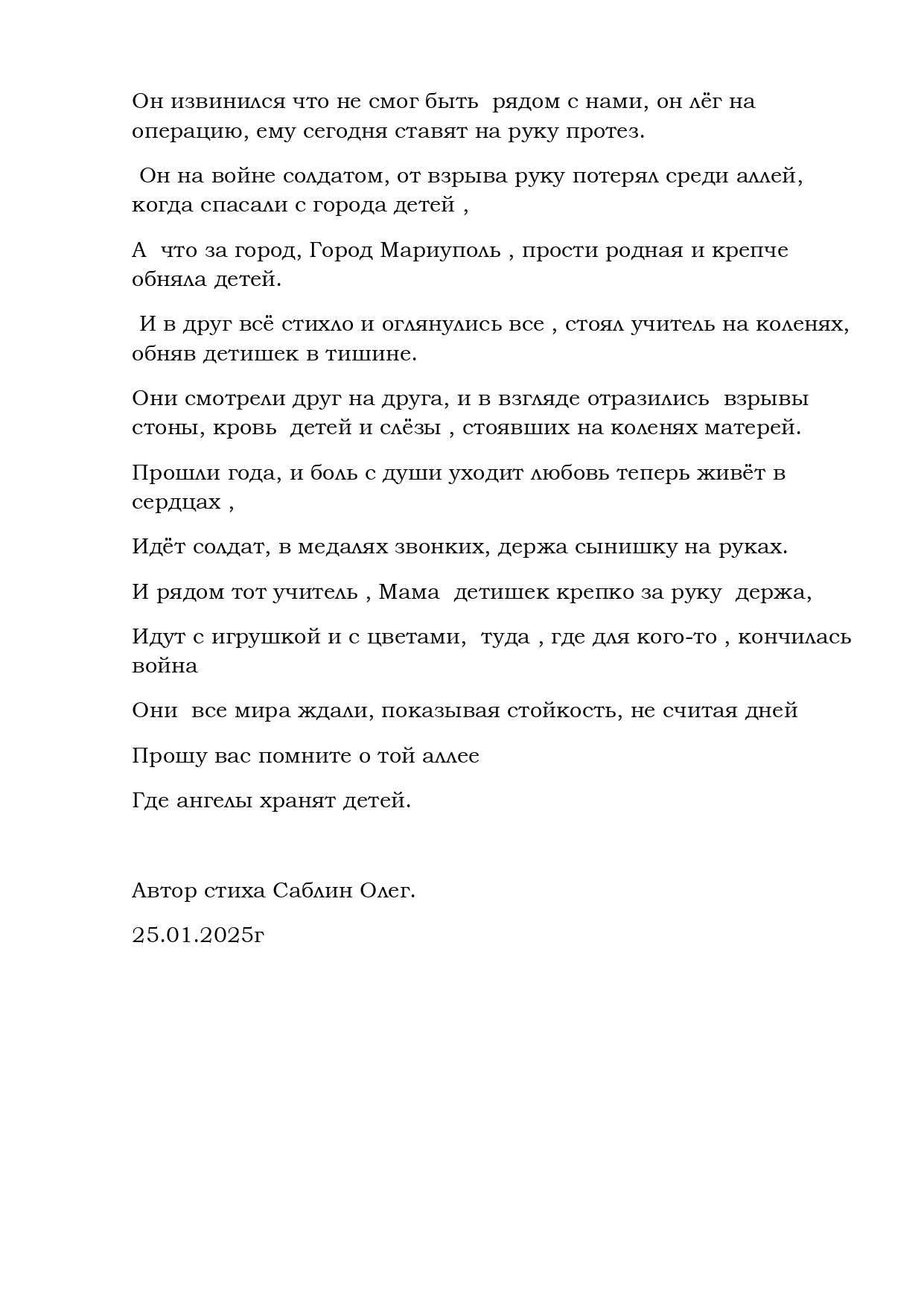 ПАМЯТЬ page 0002