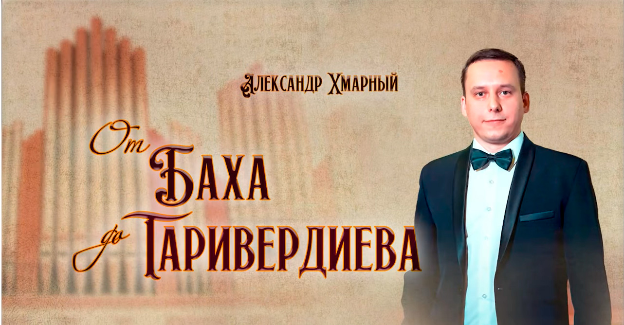 бах