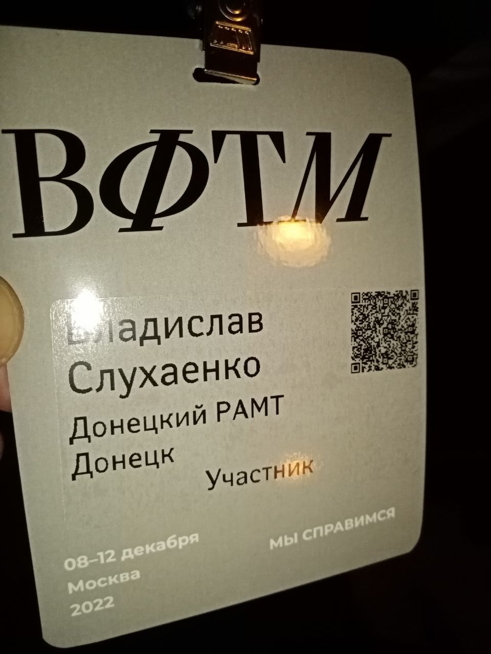 СЛУХАЕНКО3