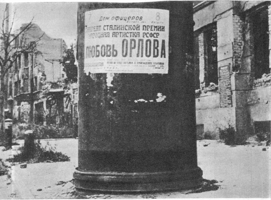 Афиша концерта Л. Орловой