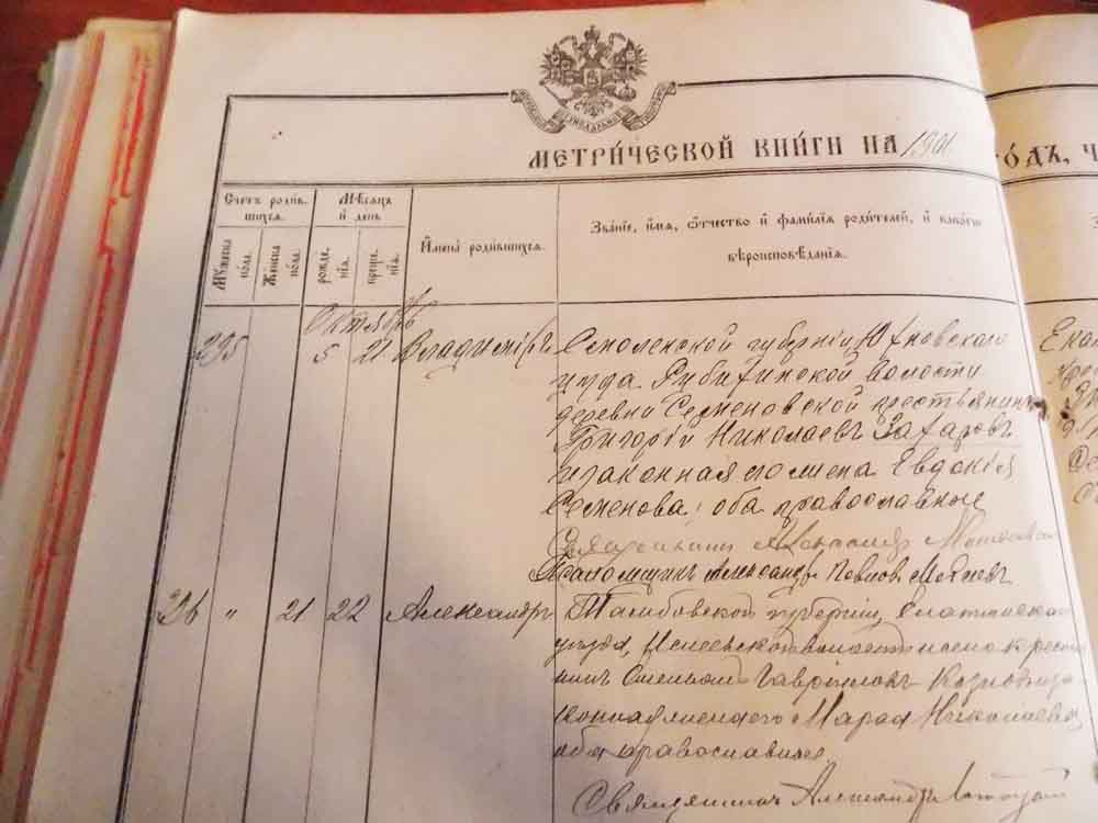 метрическая запись