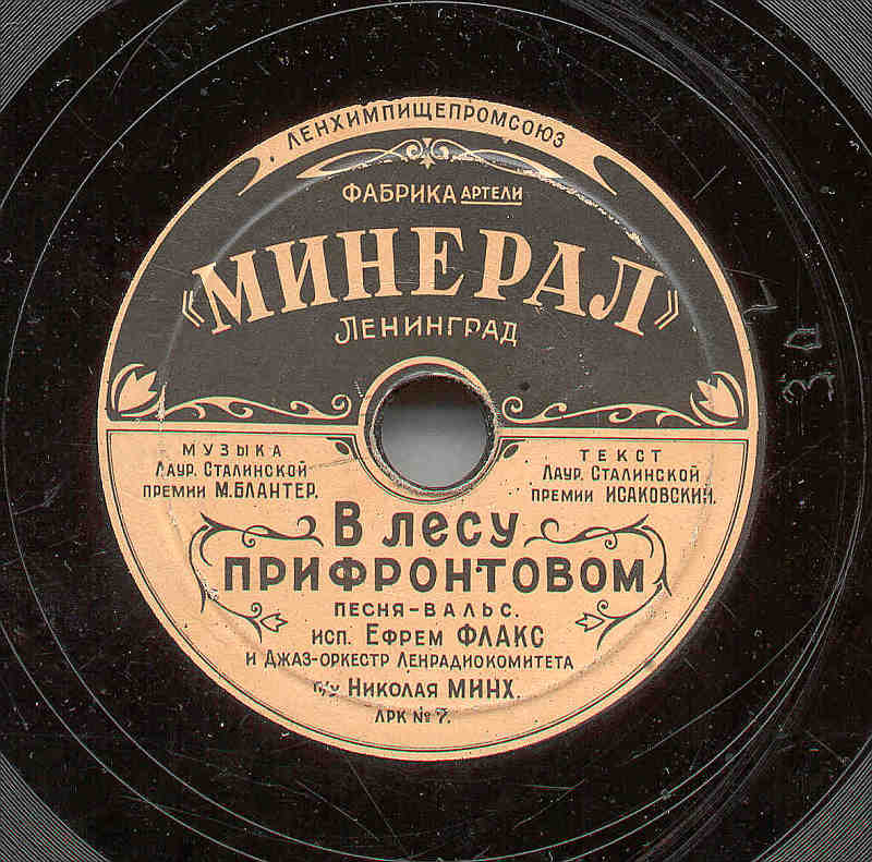пластинка