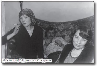 Хаткина Куралех 3