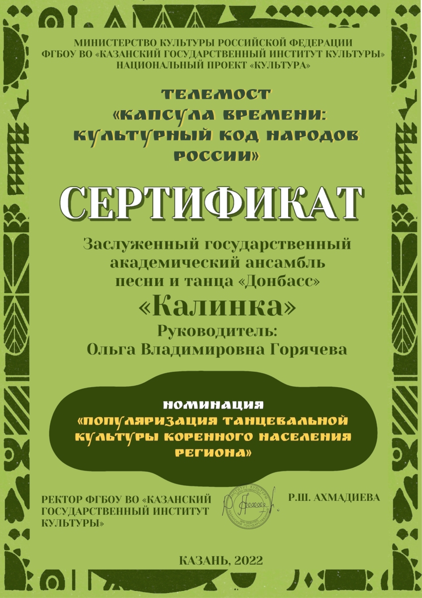 Донбасс 2 page 0001