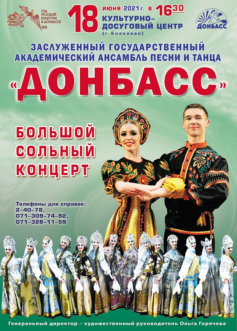 Афиша