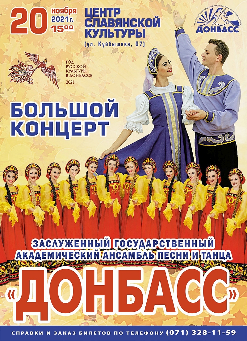 Афиша