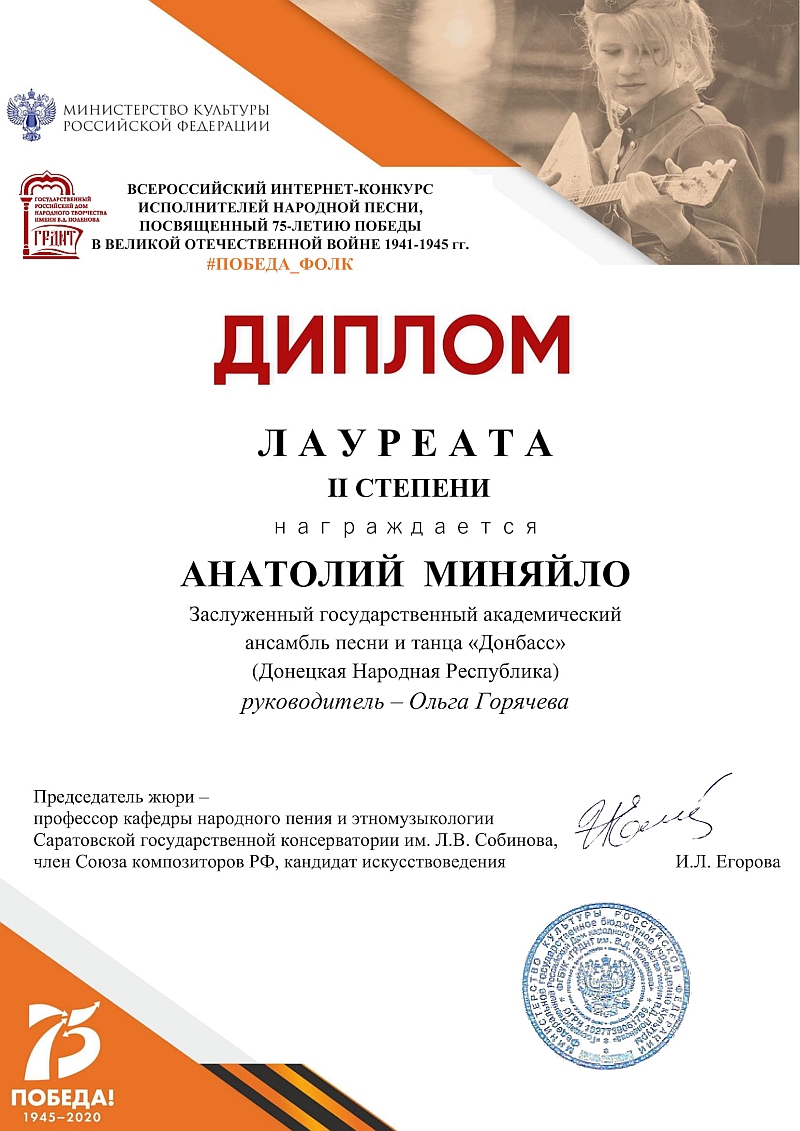 Миняйло 1