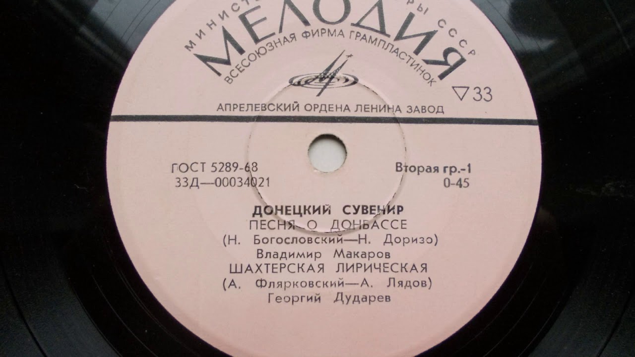 Шахтерская лирическая 2