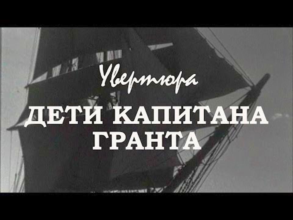 Увертюра