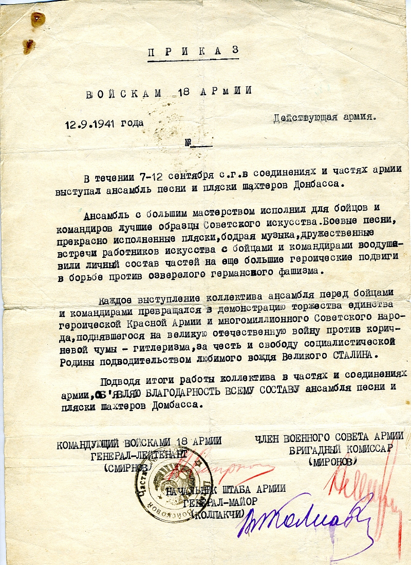 Приказ ДРКМ