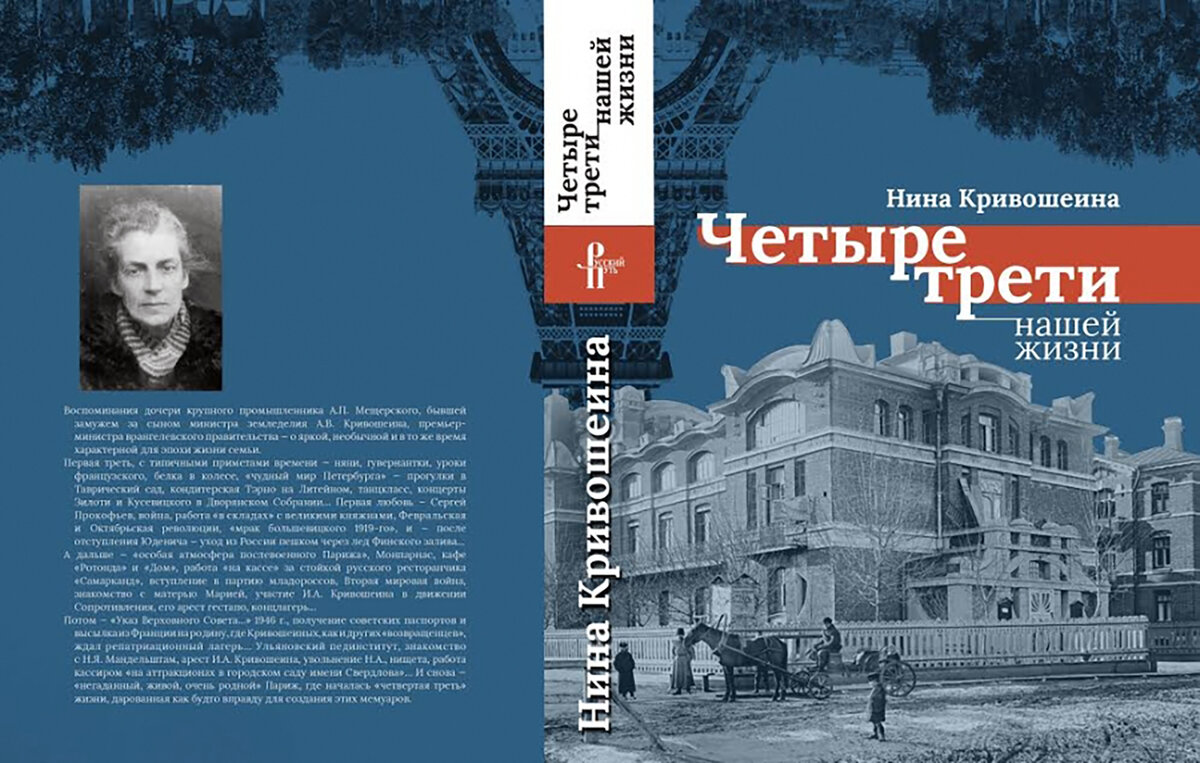 Я Кривошеинаа