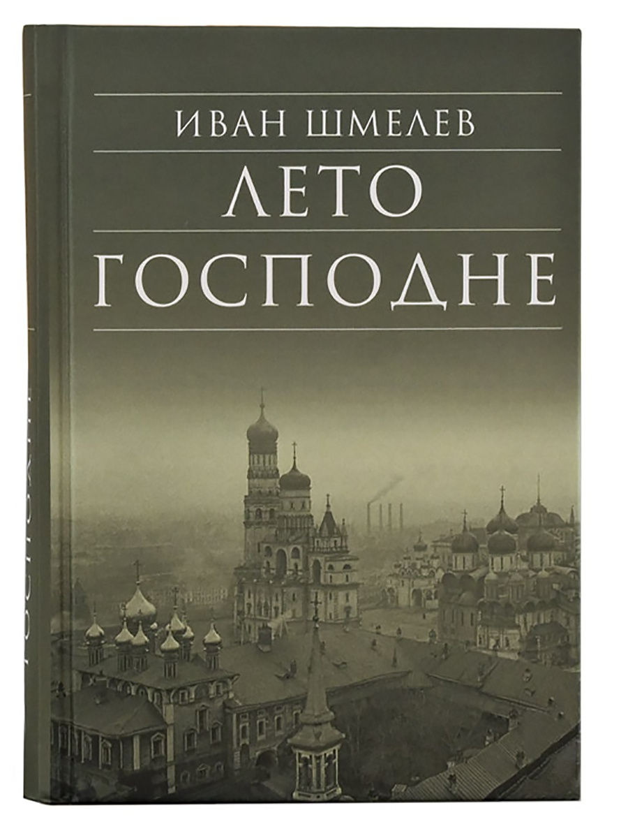 Я Шмелев