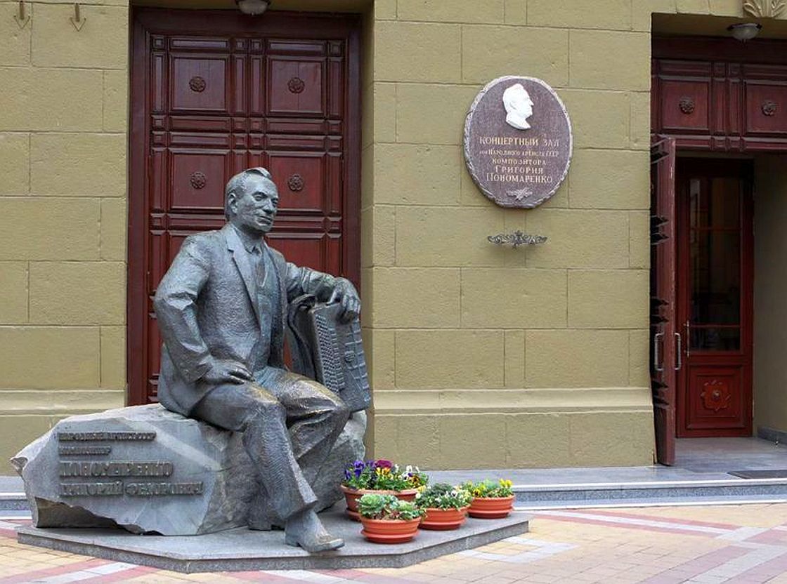Памятник возле Краснодарской филармонии