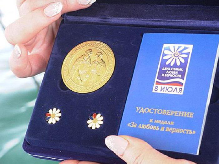 Удостоверение